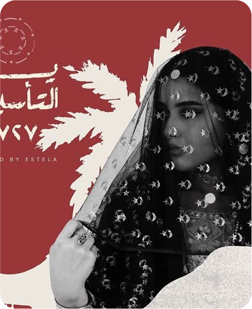 يوم التأسيس